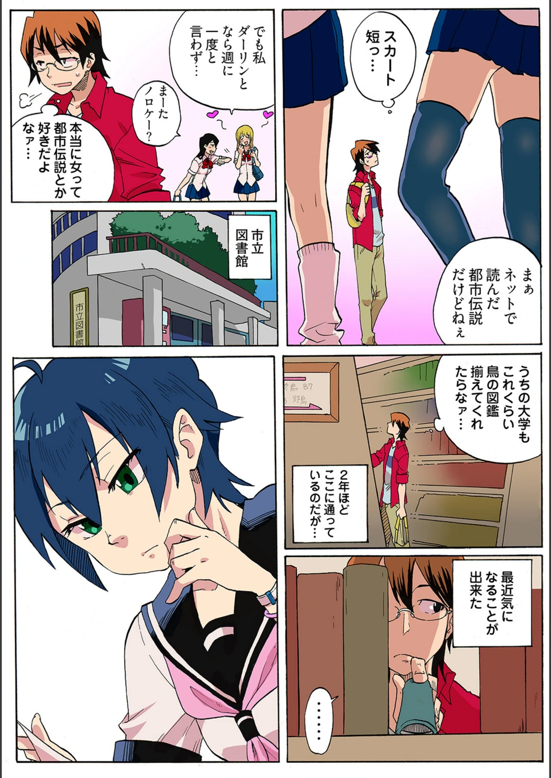 試し読み 4枚目