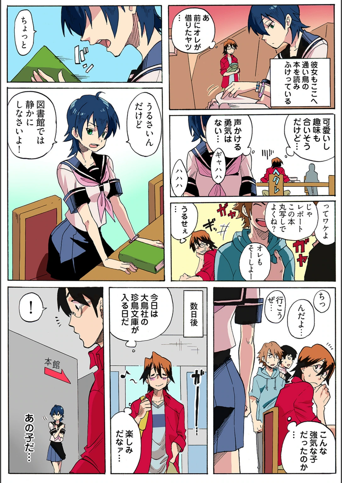 試し読み 5枚目