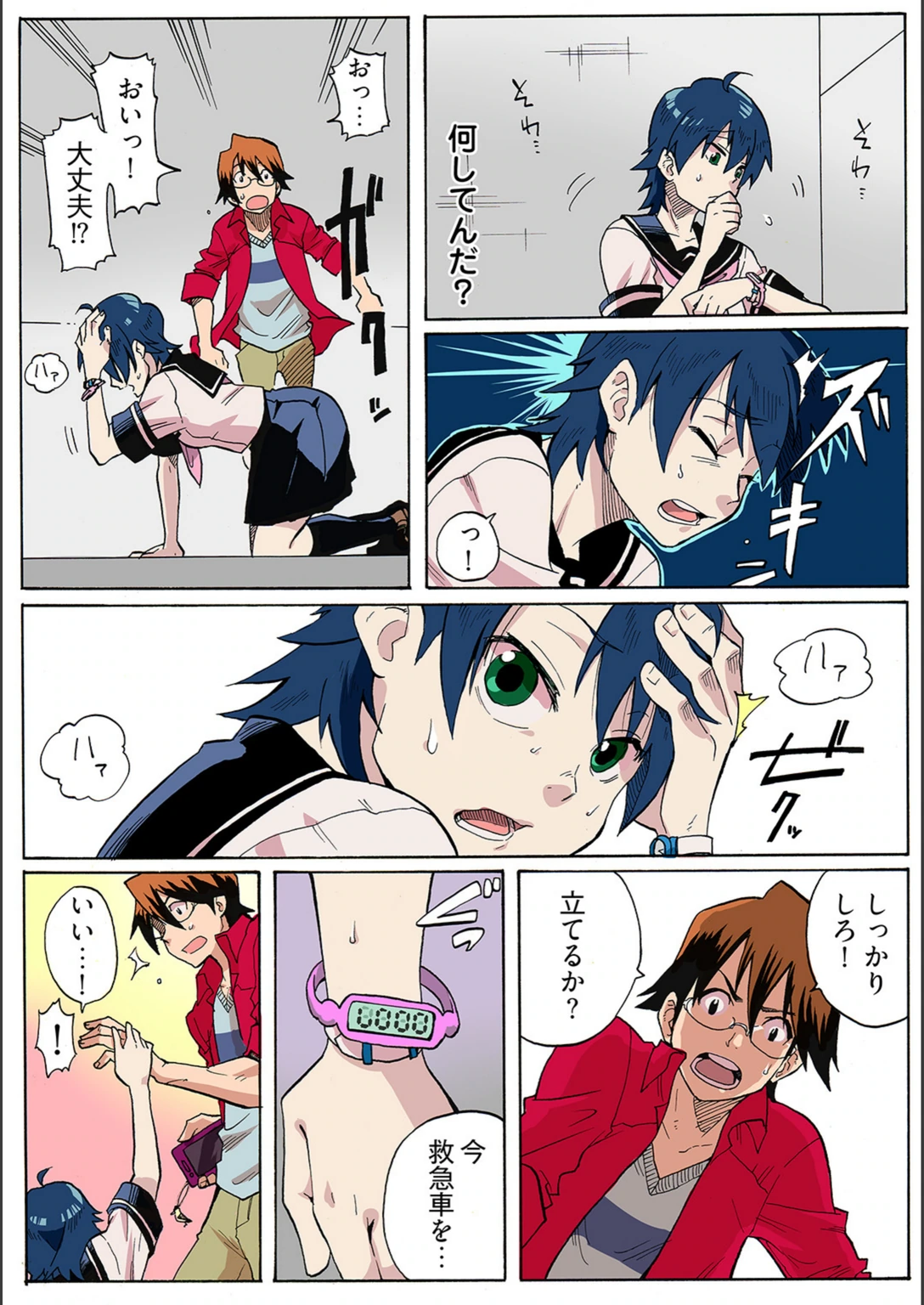 試し読み 6枚目