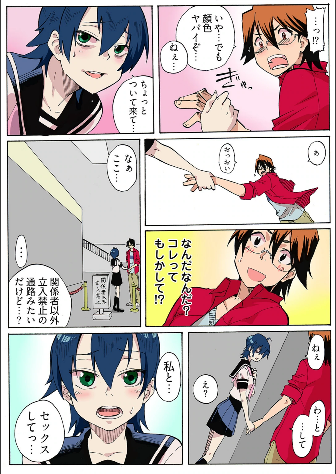試し読み 7枚目
