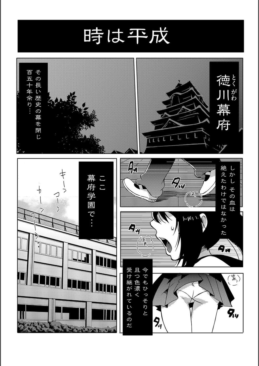 試し読み 2枚目