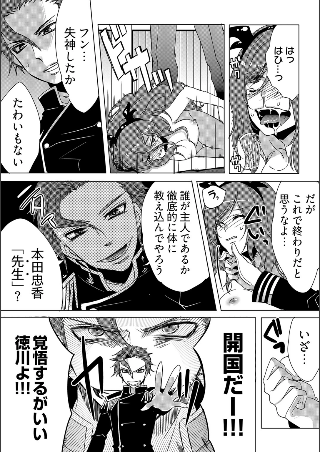 試し読み 7枚目
