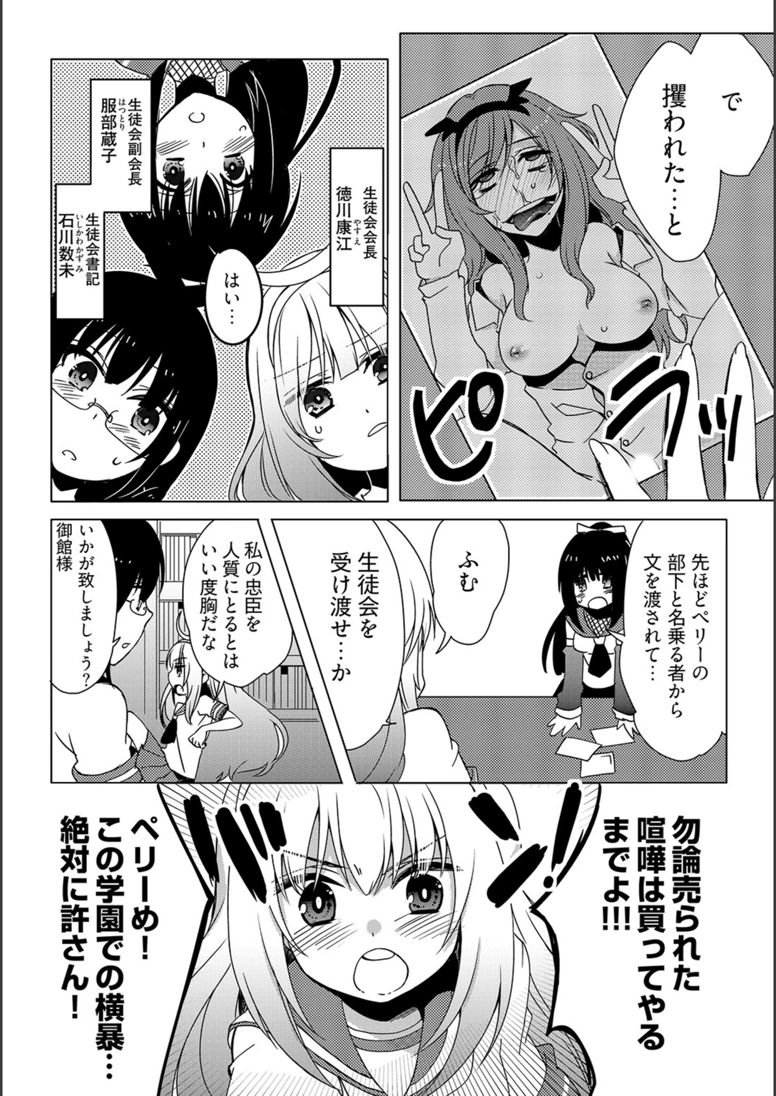試し読み 8枚目