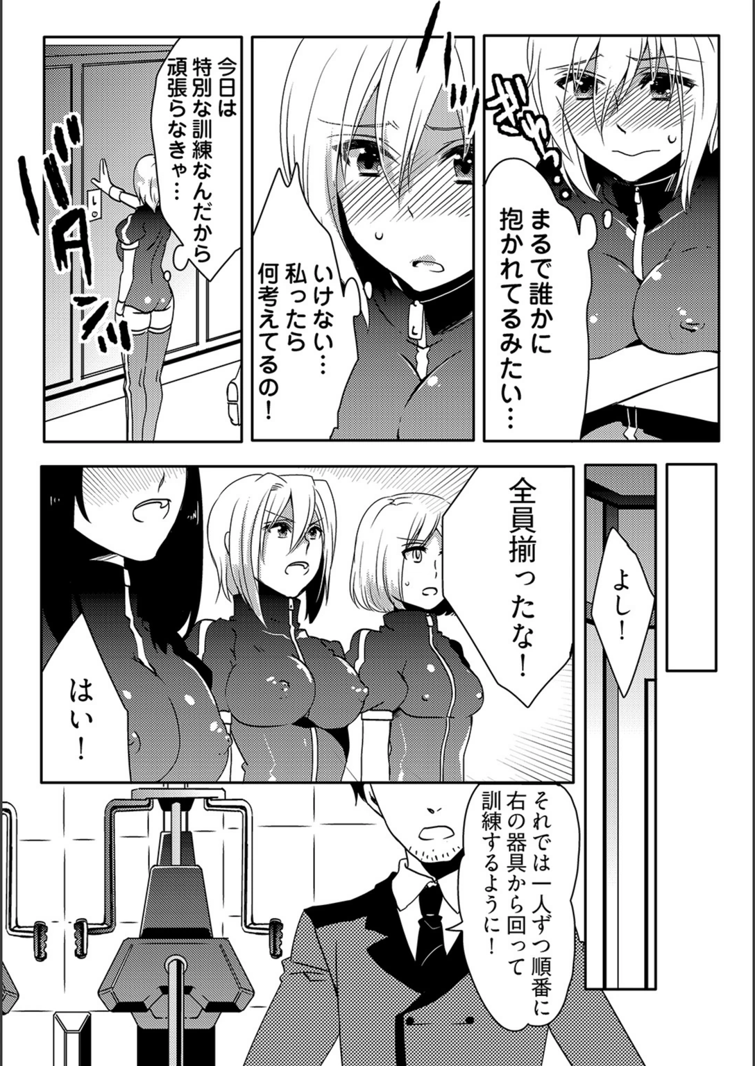 試し読み 5枚目