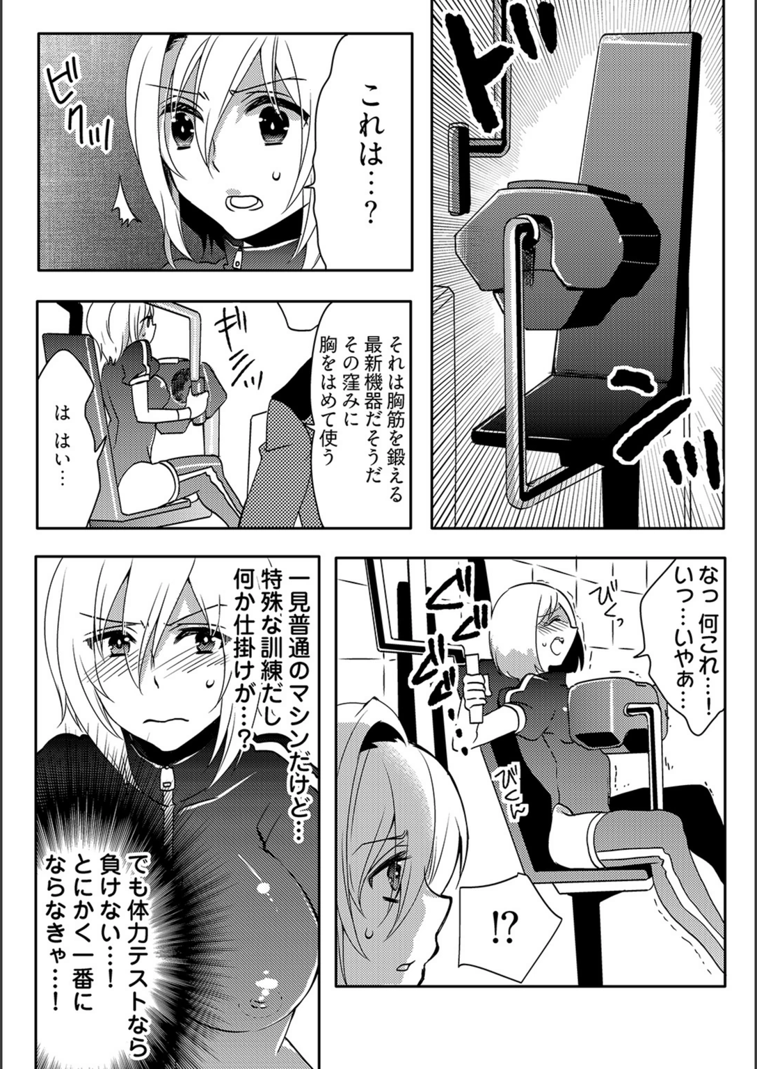 試し読み 6枚目