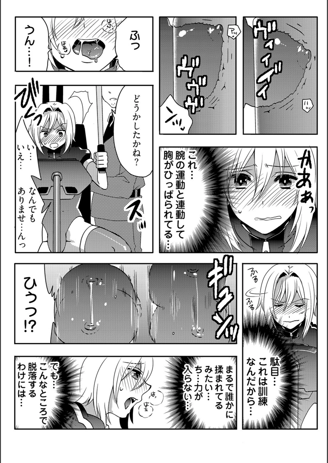 試し読み 8枚目