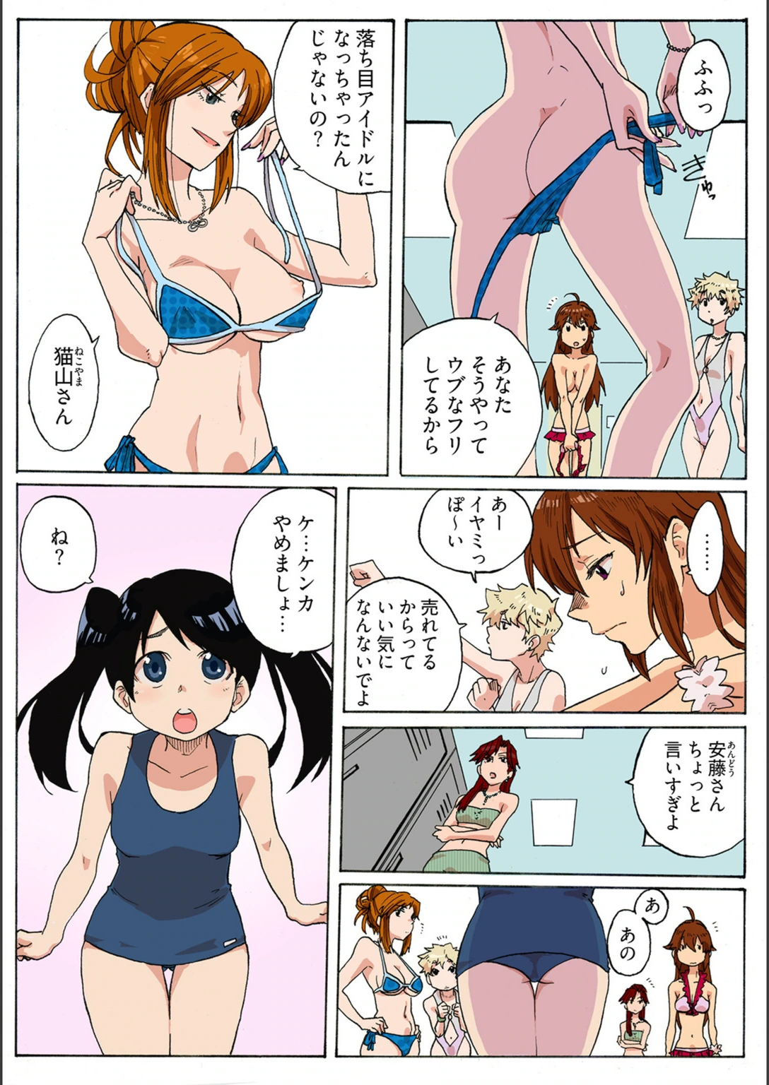 試し読み 3枚目