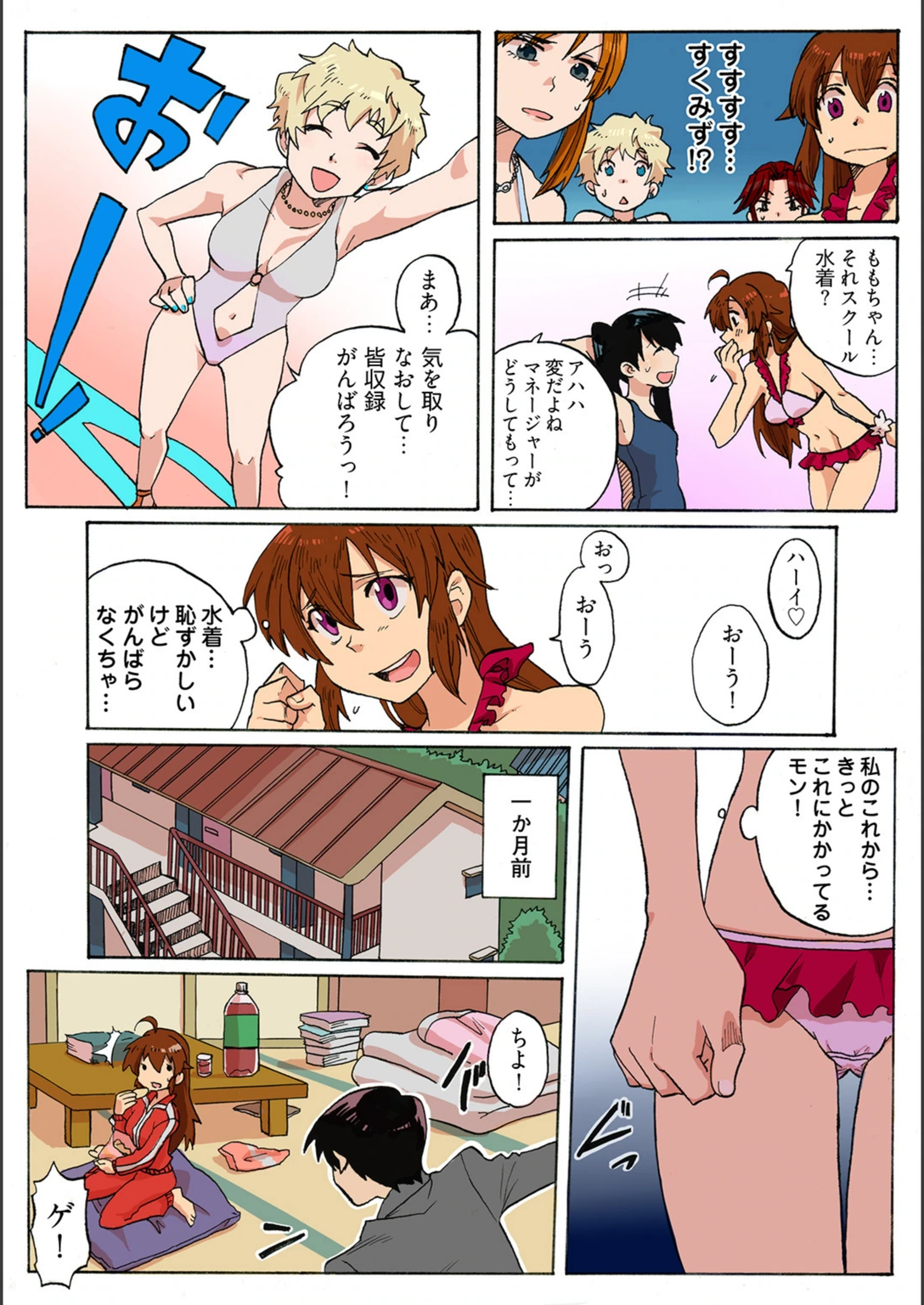 試し読み 4枚目