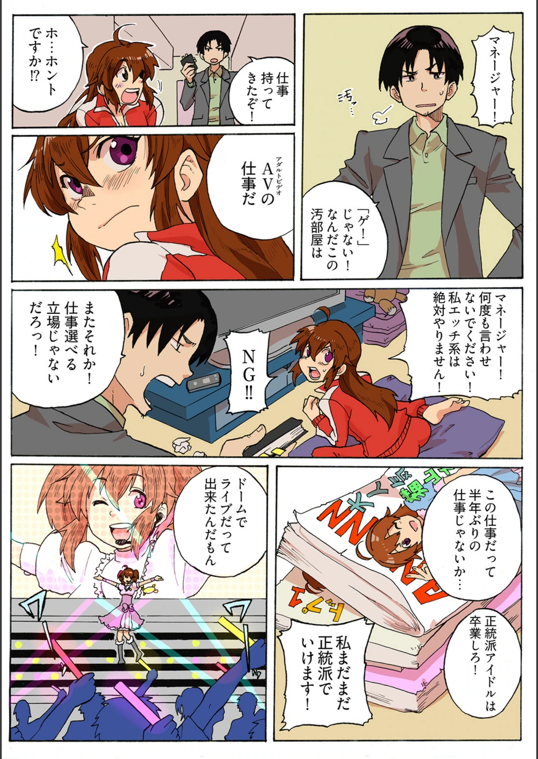 試し読み 5枚目