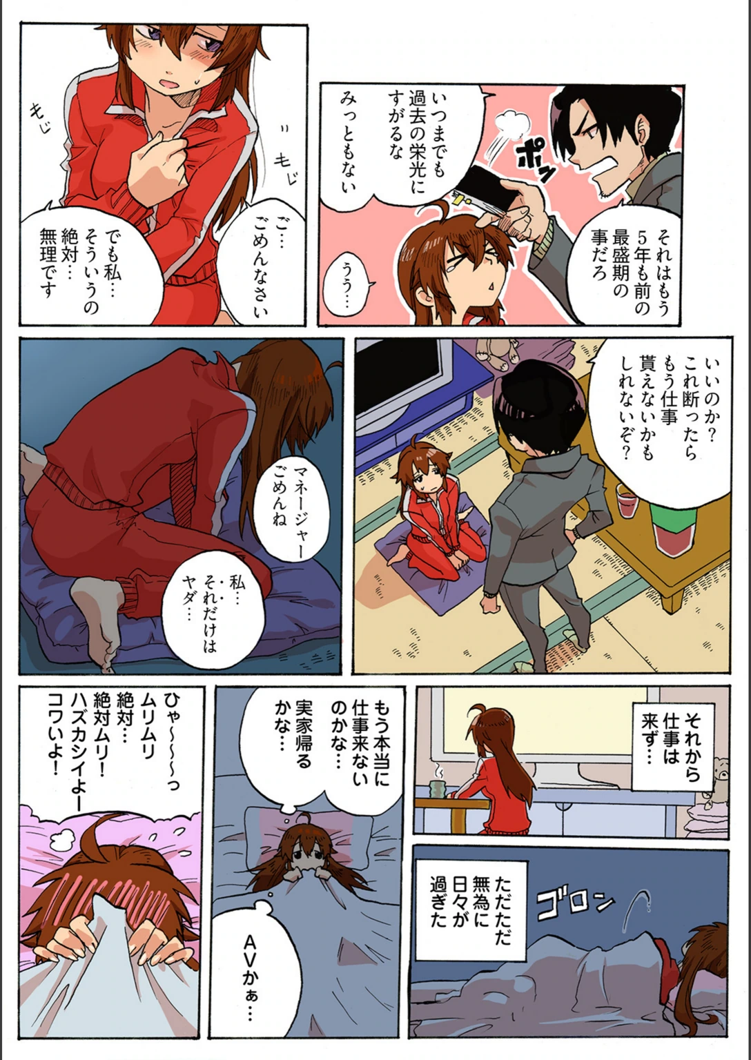 試し読み 6枚目