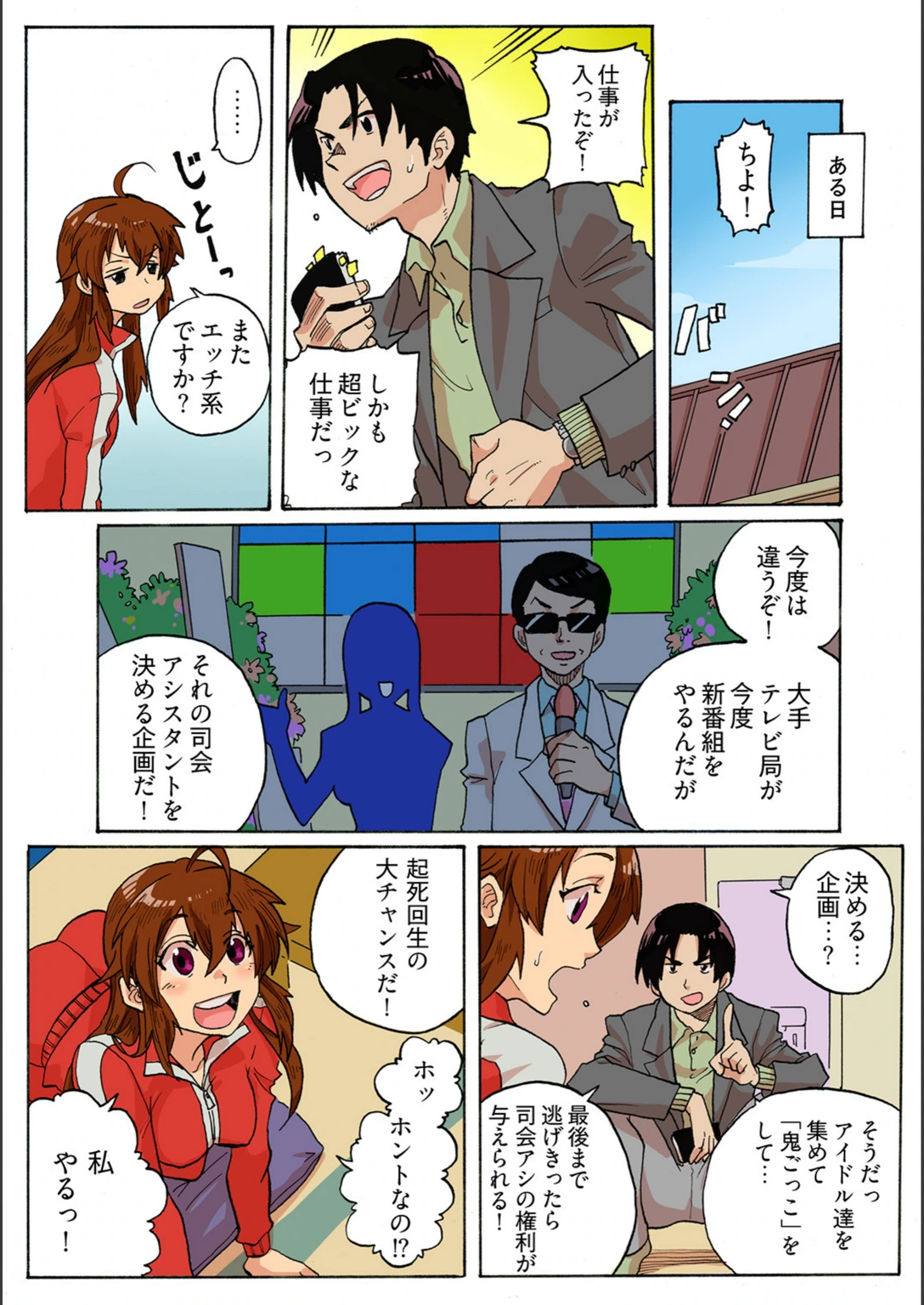 試し読み 7枚目