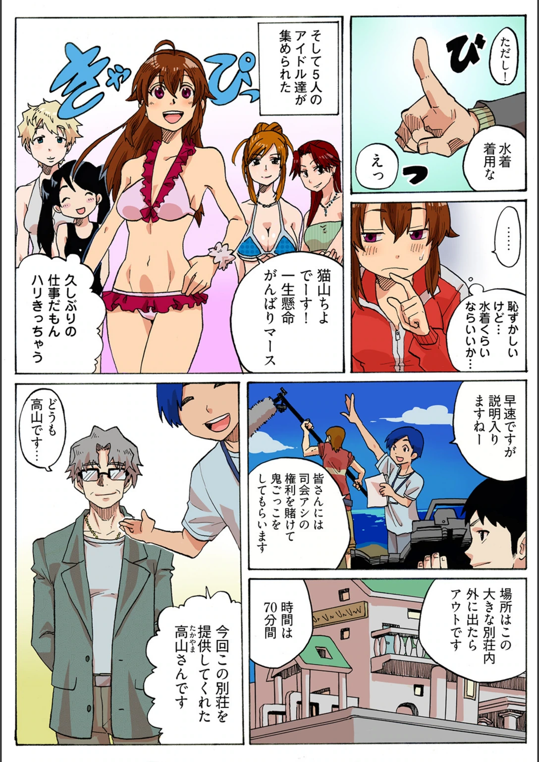 試し読み 8枚目