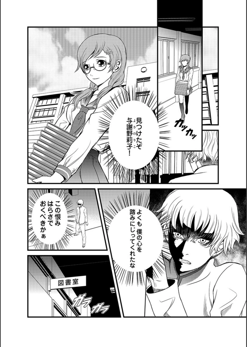 試し読み 2枚目
