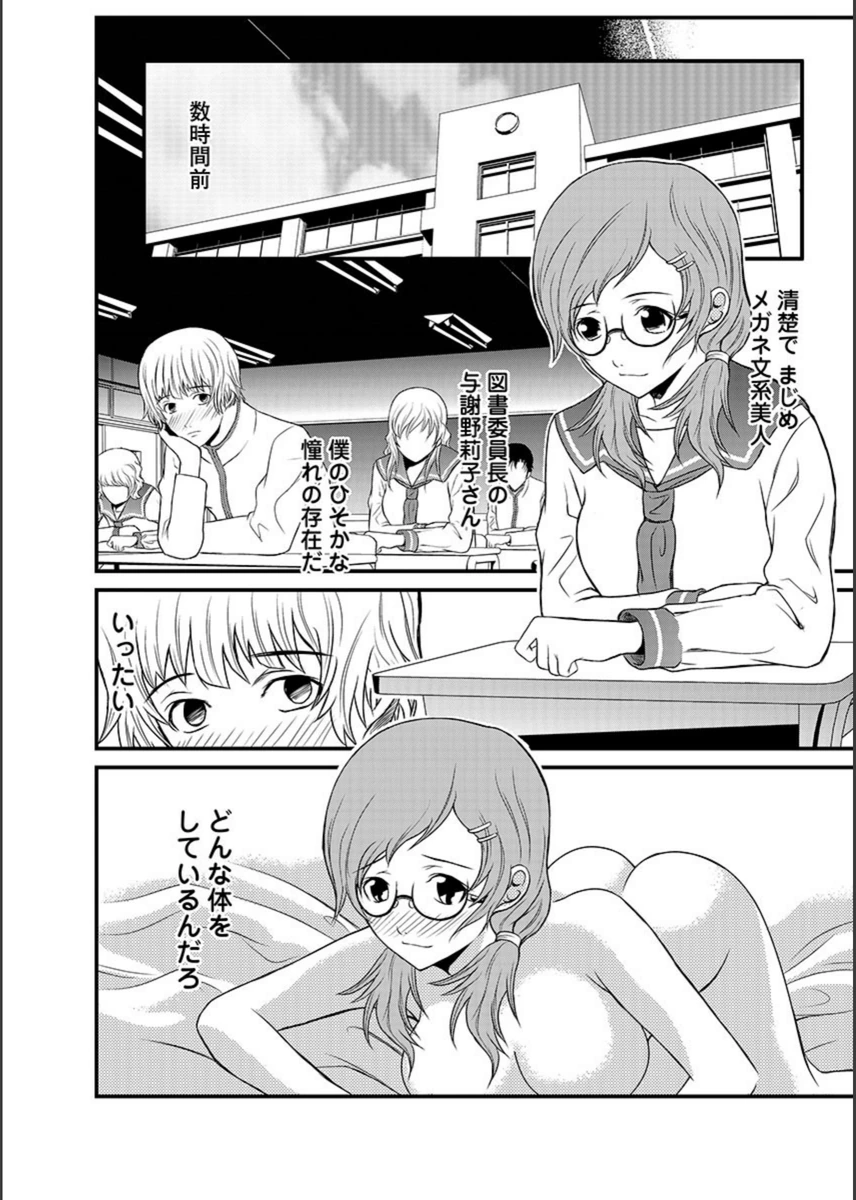 試し読み 4枚目