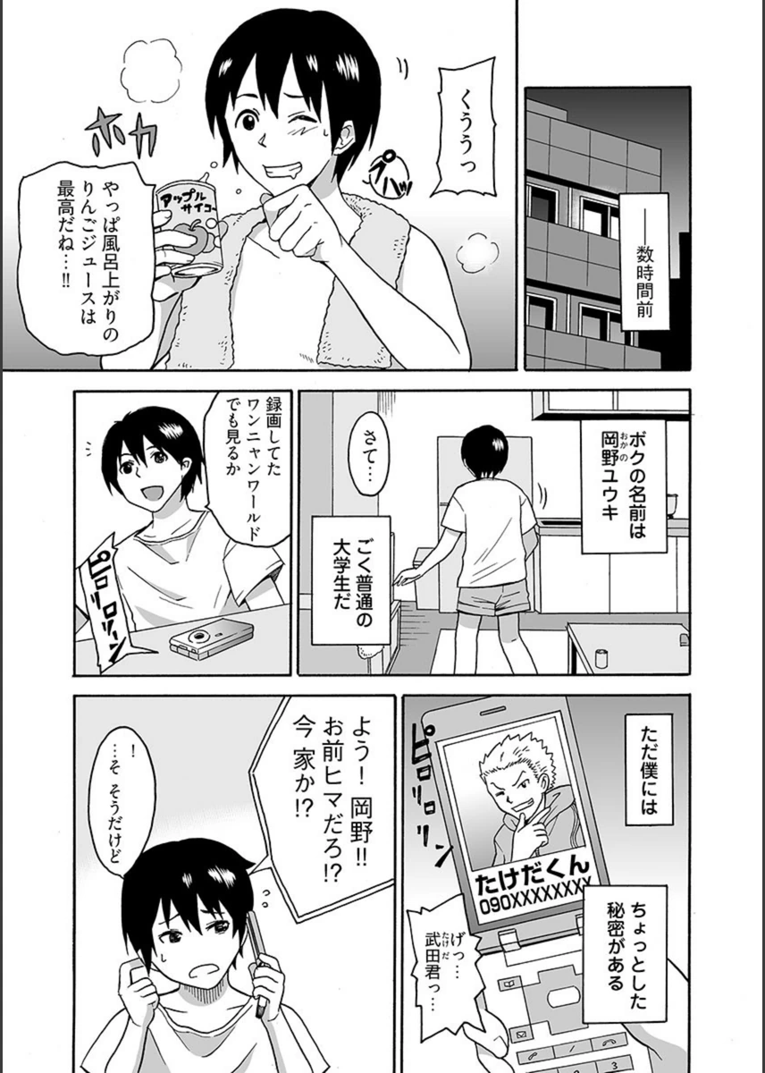 試し読み 3枚目
