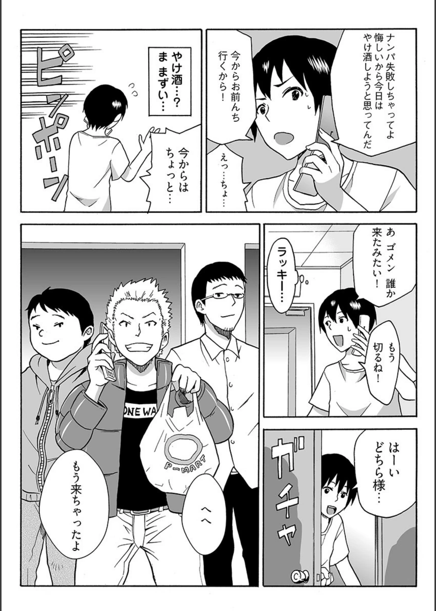 試し読み 4枚目