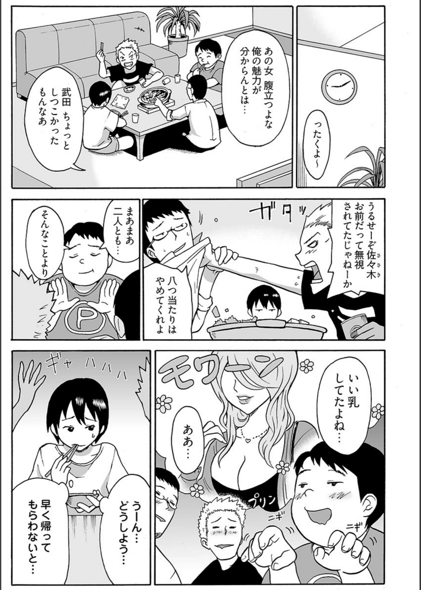 試し読み 5枚目