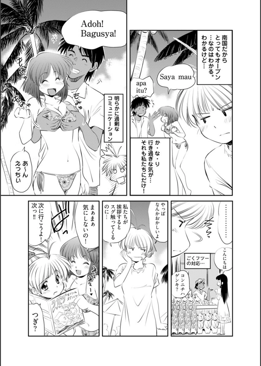 試し読み 7枚目