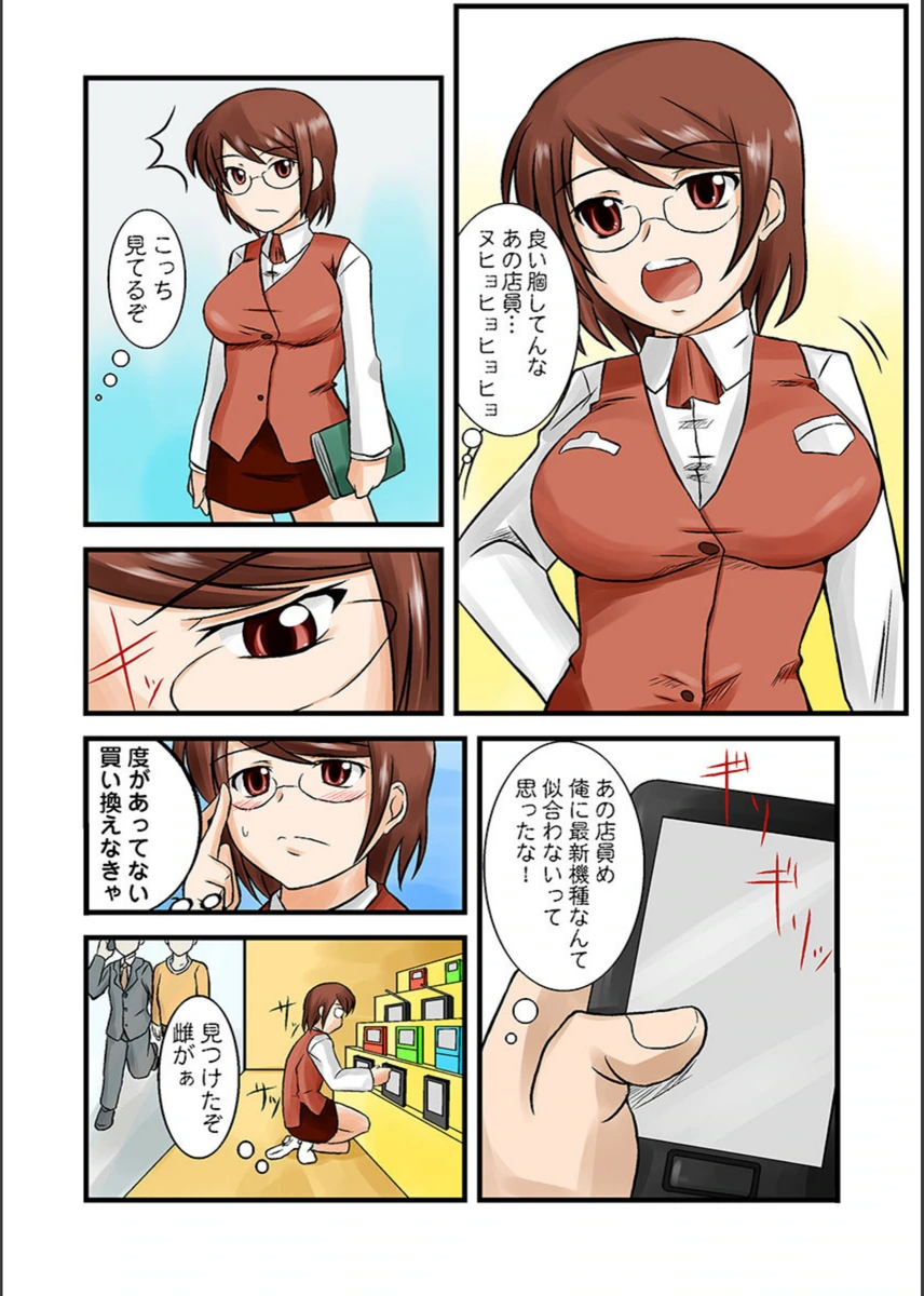 試し読み 3枚目