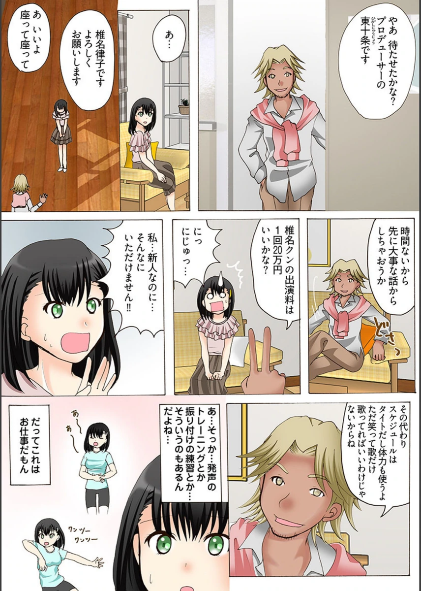 試し読み 4枚目