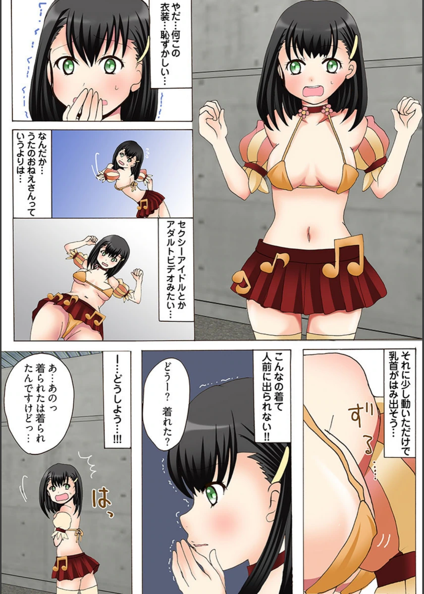 試し読み 8枚目