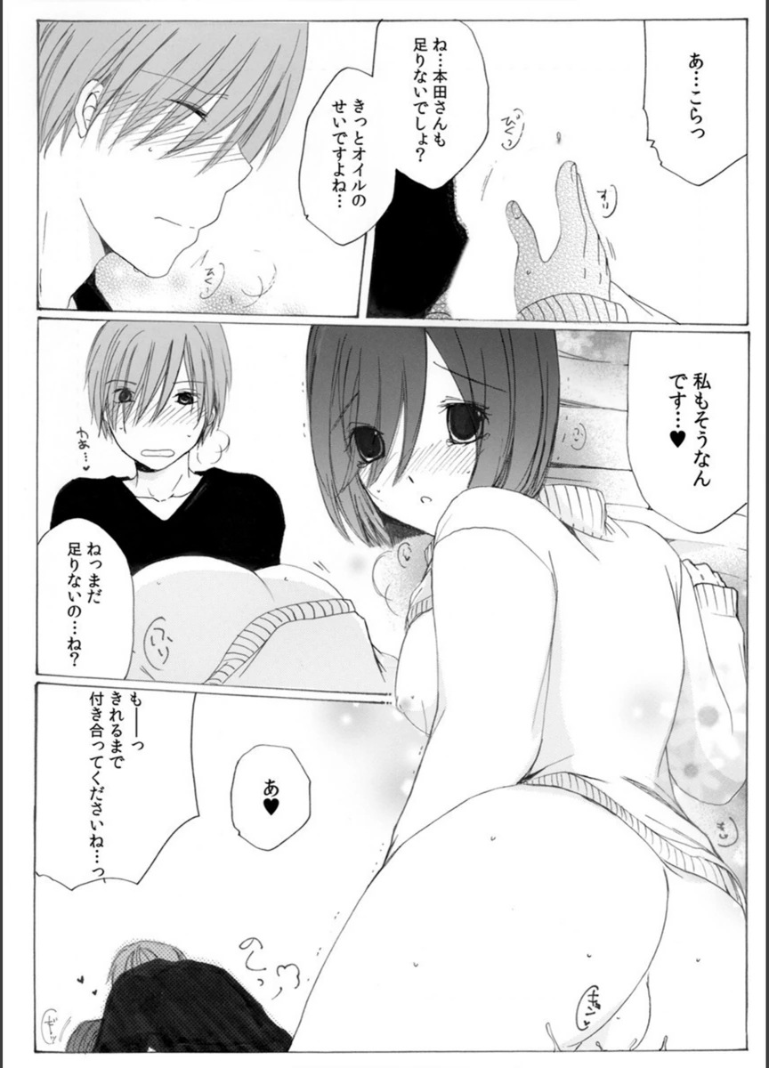 試し読み 2枚目