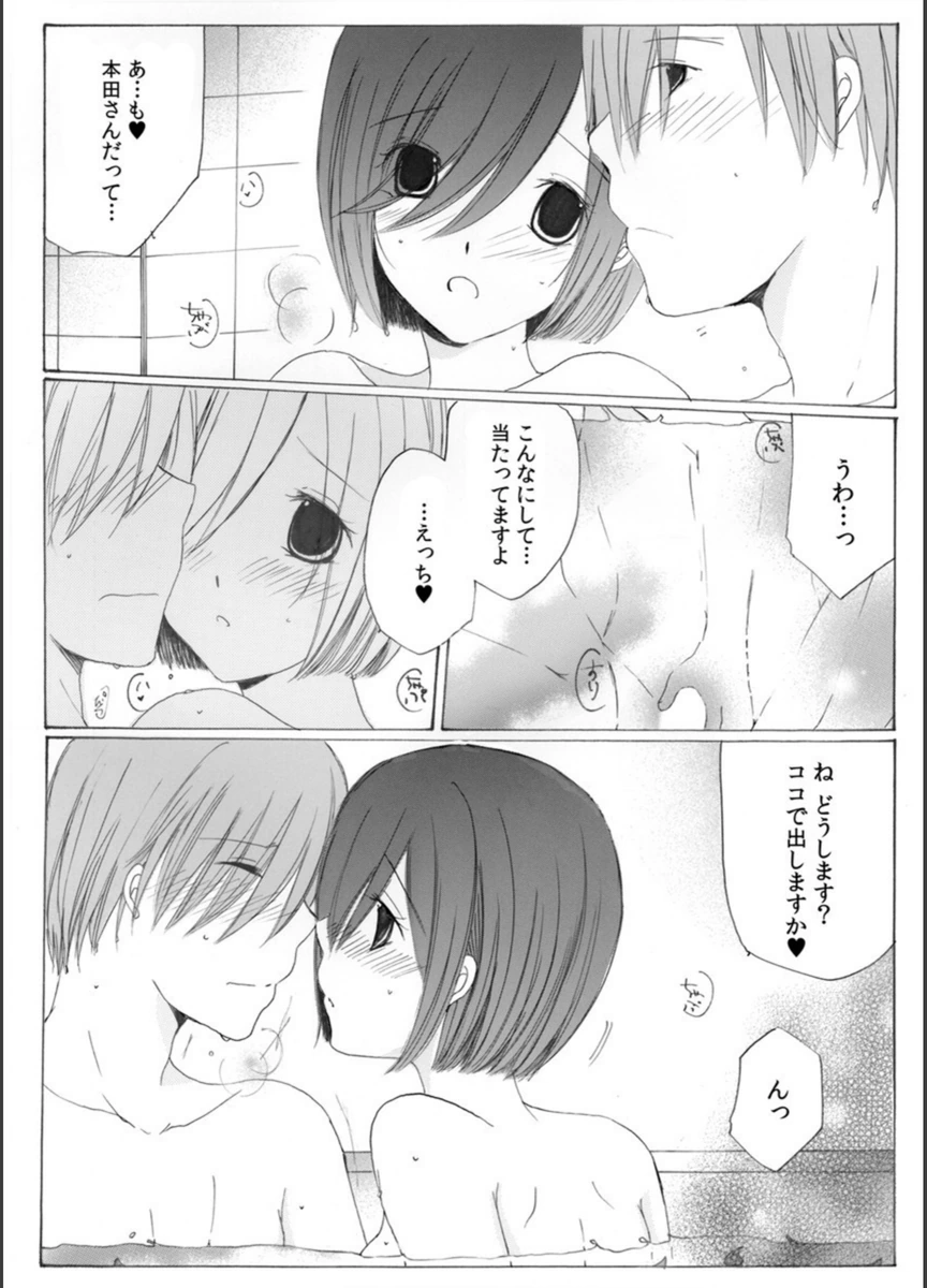 試し読み 6枚目