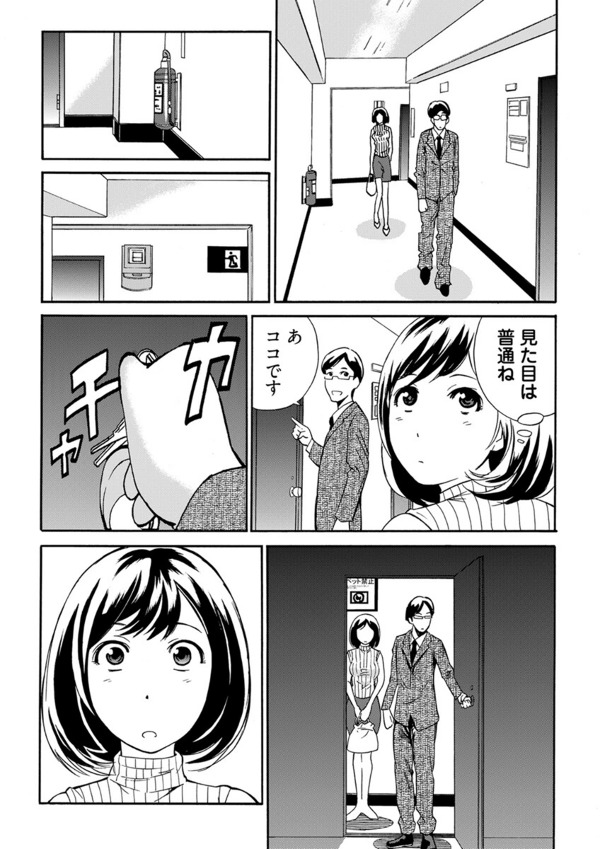 試し読み 7枚目