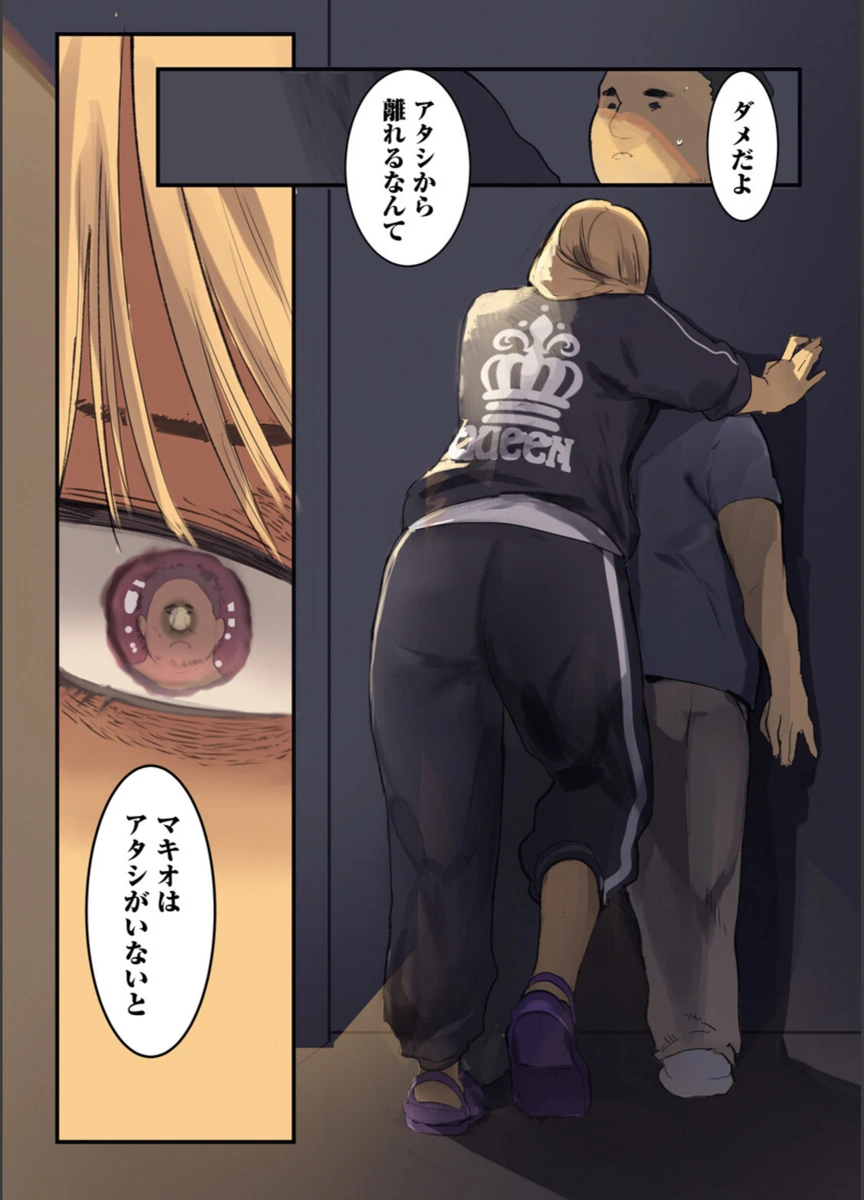 試し読み 6枚目