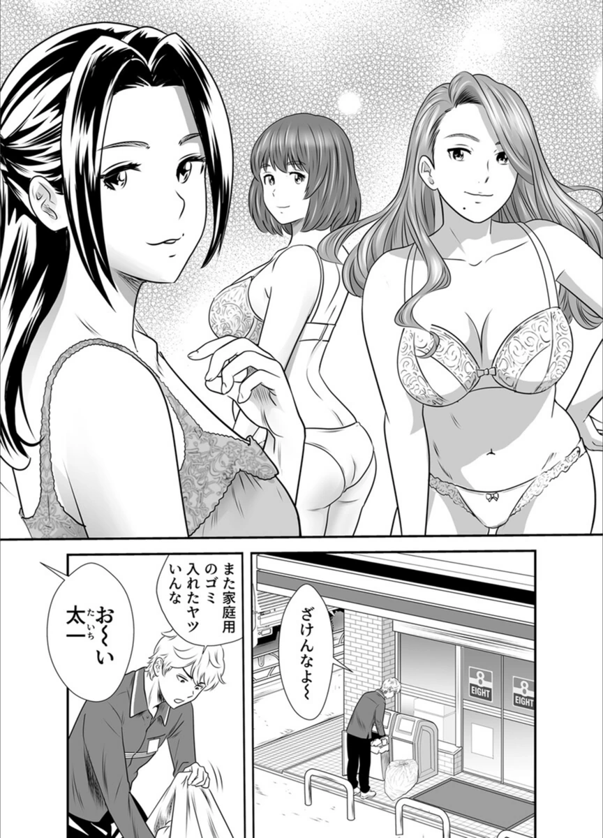 試し読み 4枚目