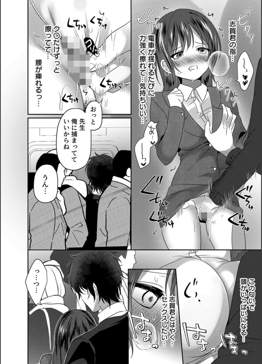 試し読み 6枚目