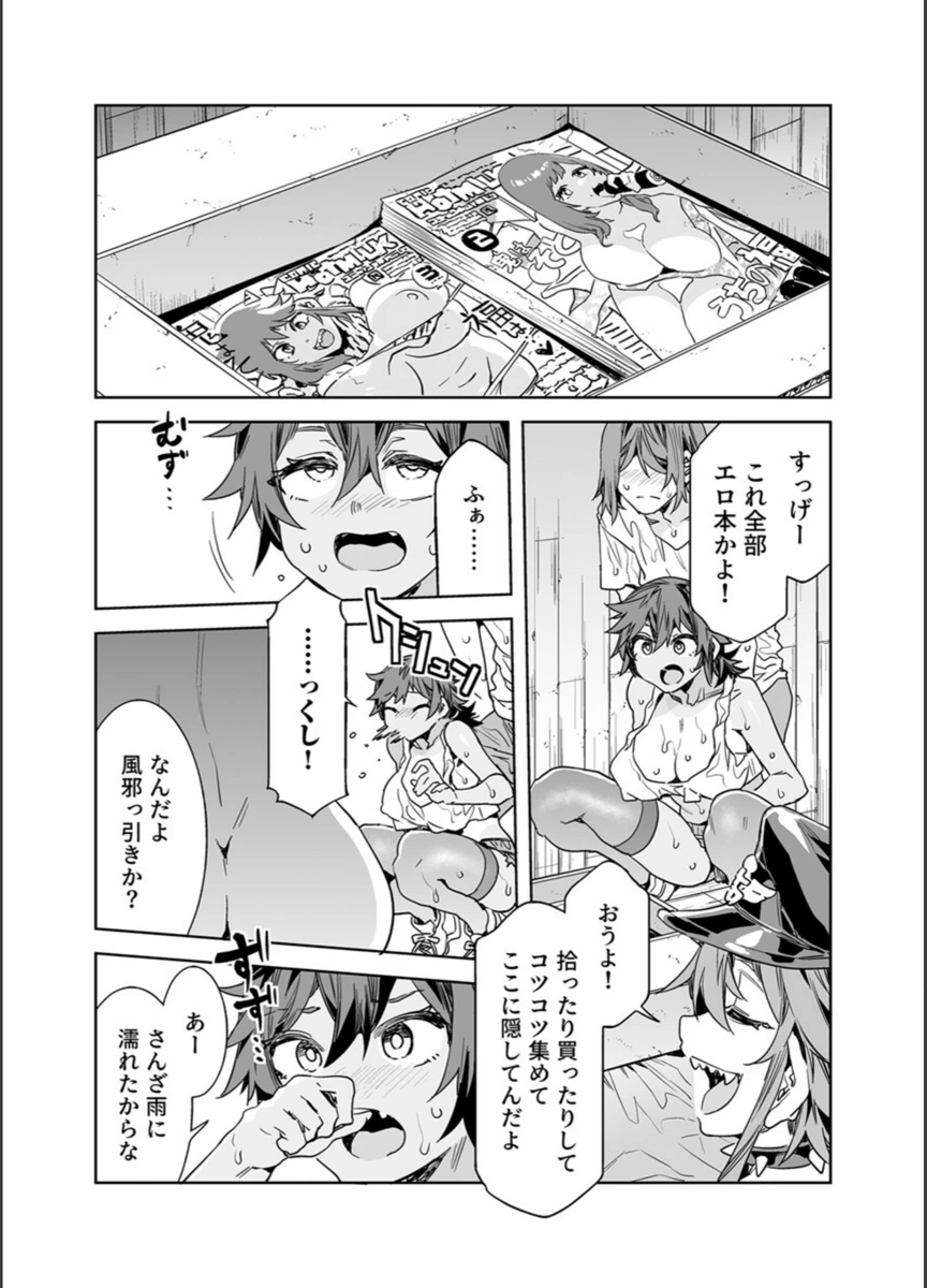 試し読み 7枚目