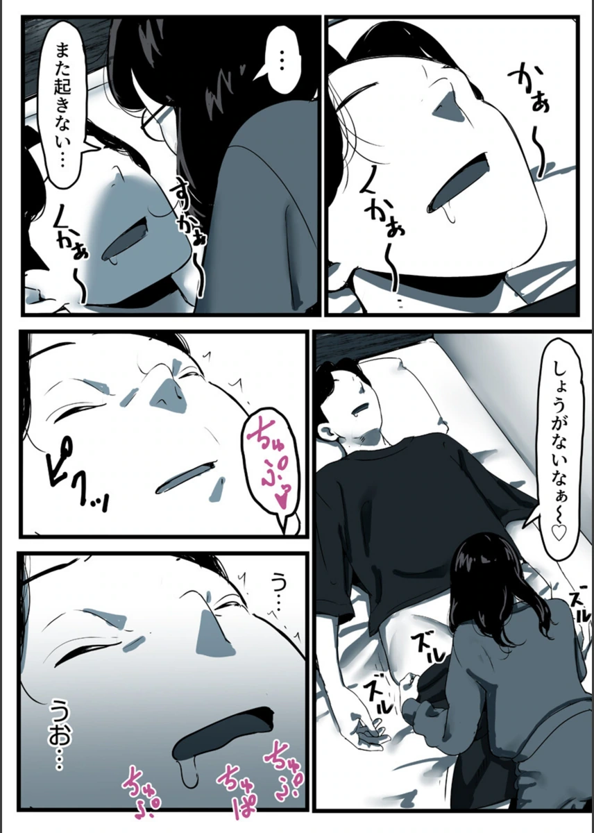 試し読み 6枚目