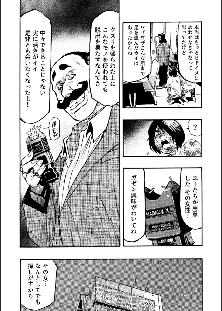 試し読み 7枚目