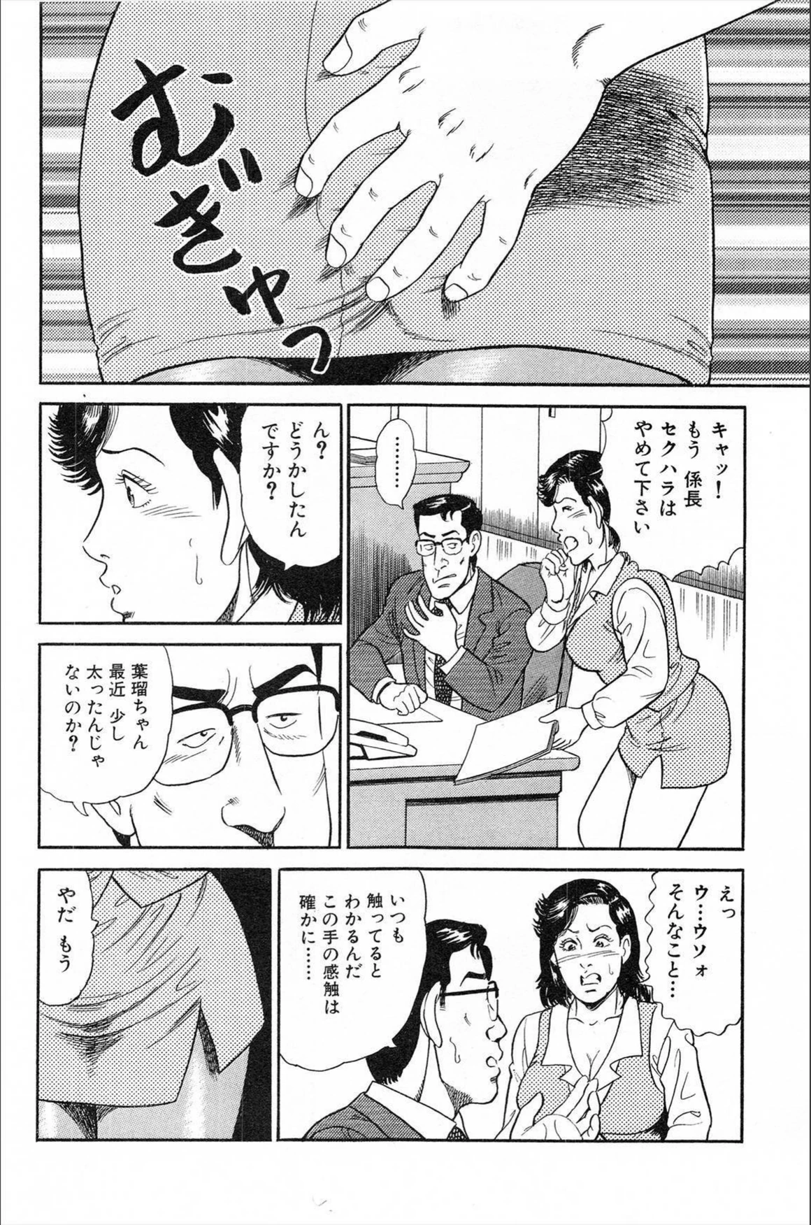 試し読み 7枚目