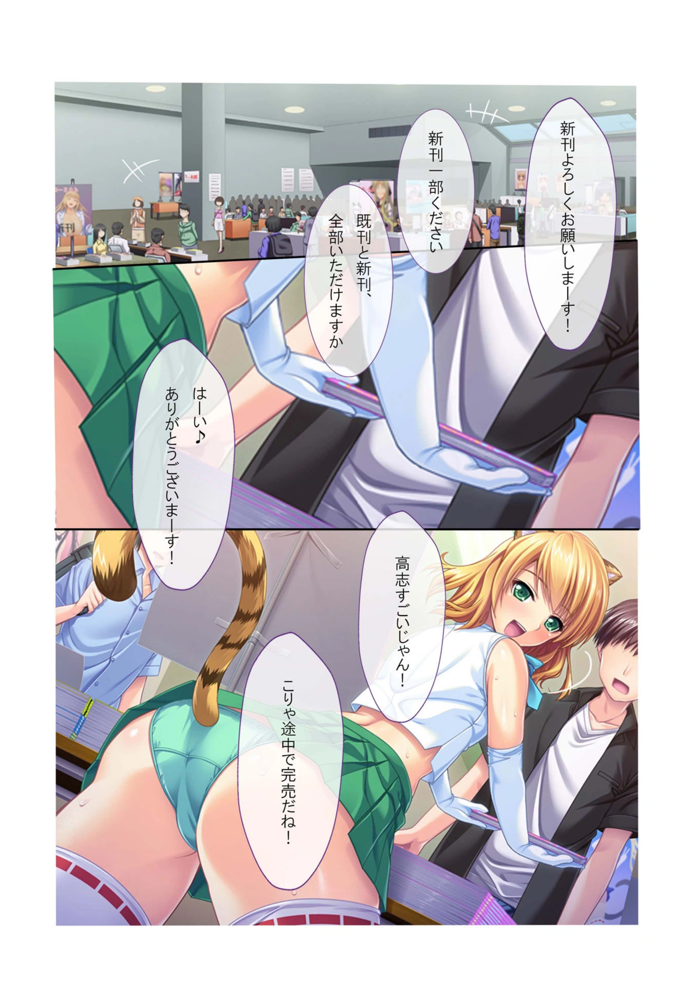 試し読み 2枚目