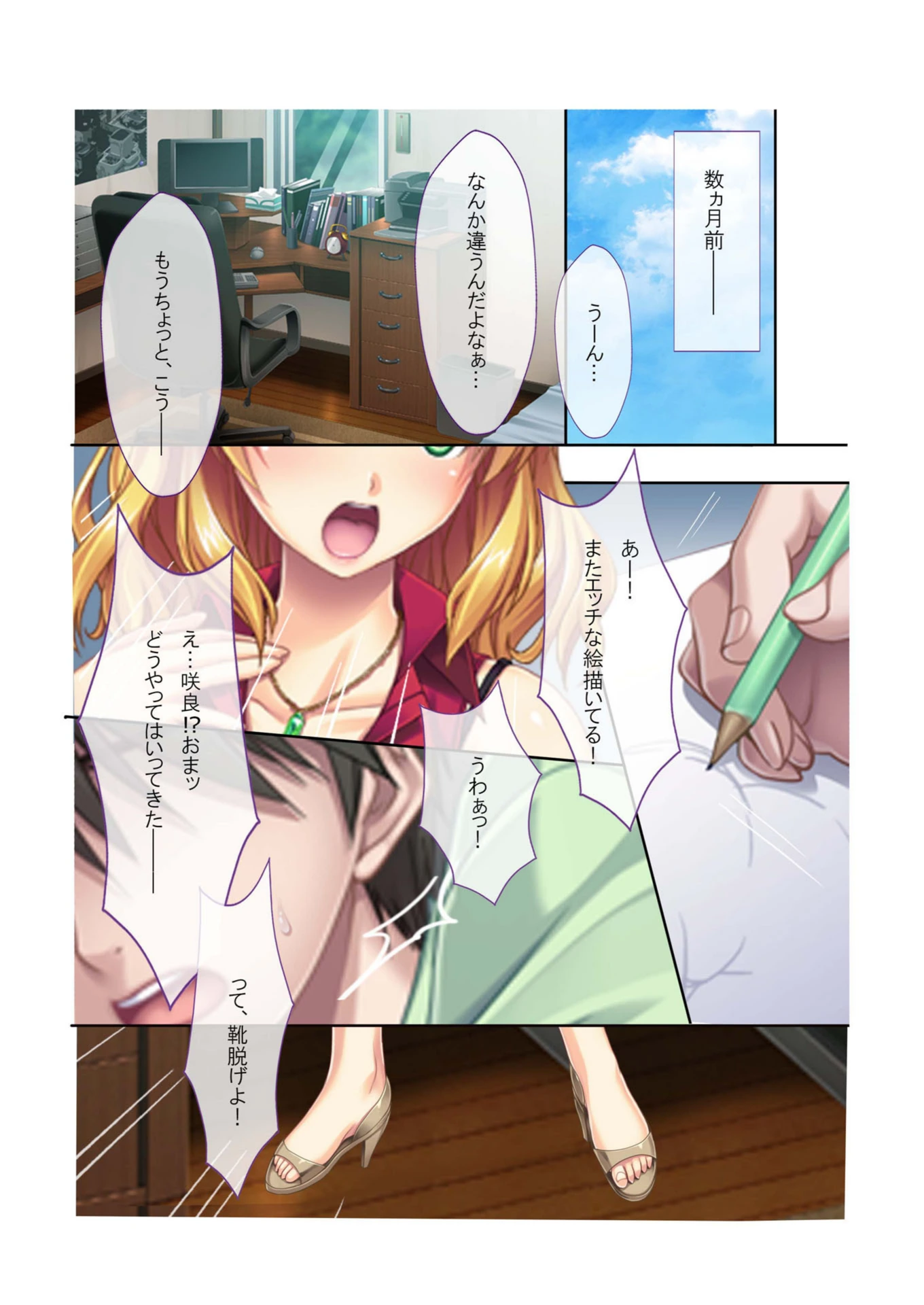 試し読み 3枚目