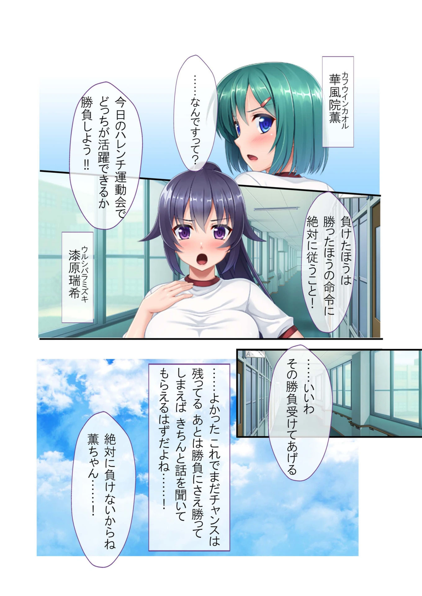 試し読み 2枚目