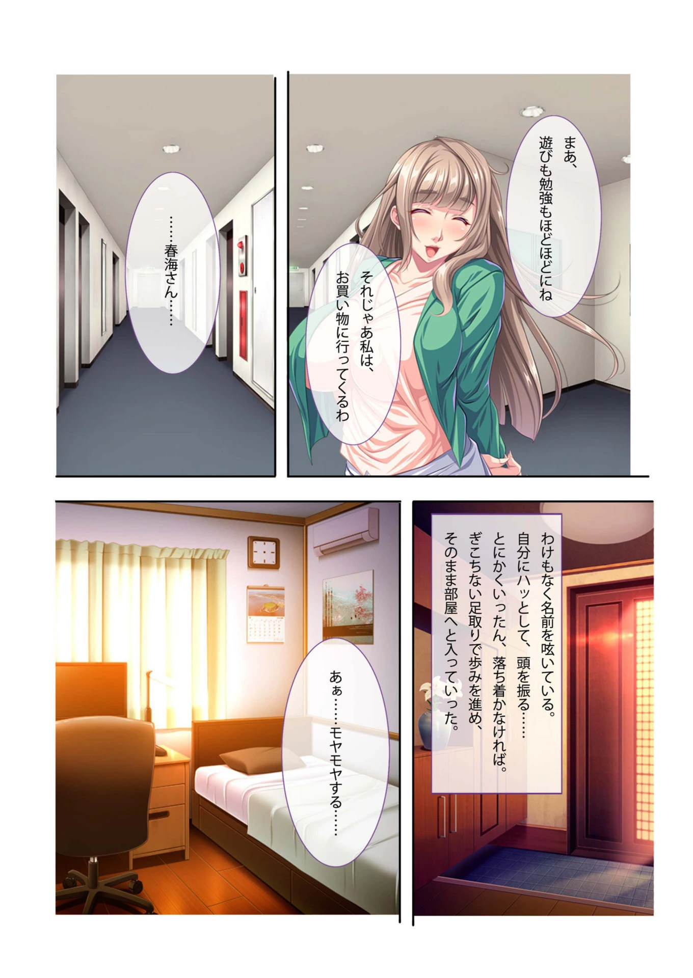 試し読み 4枚目