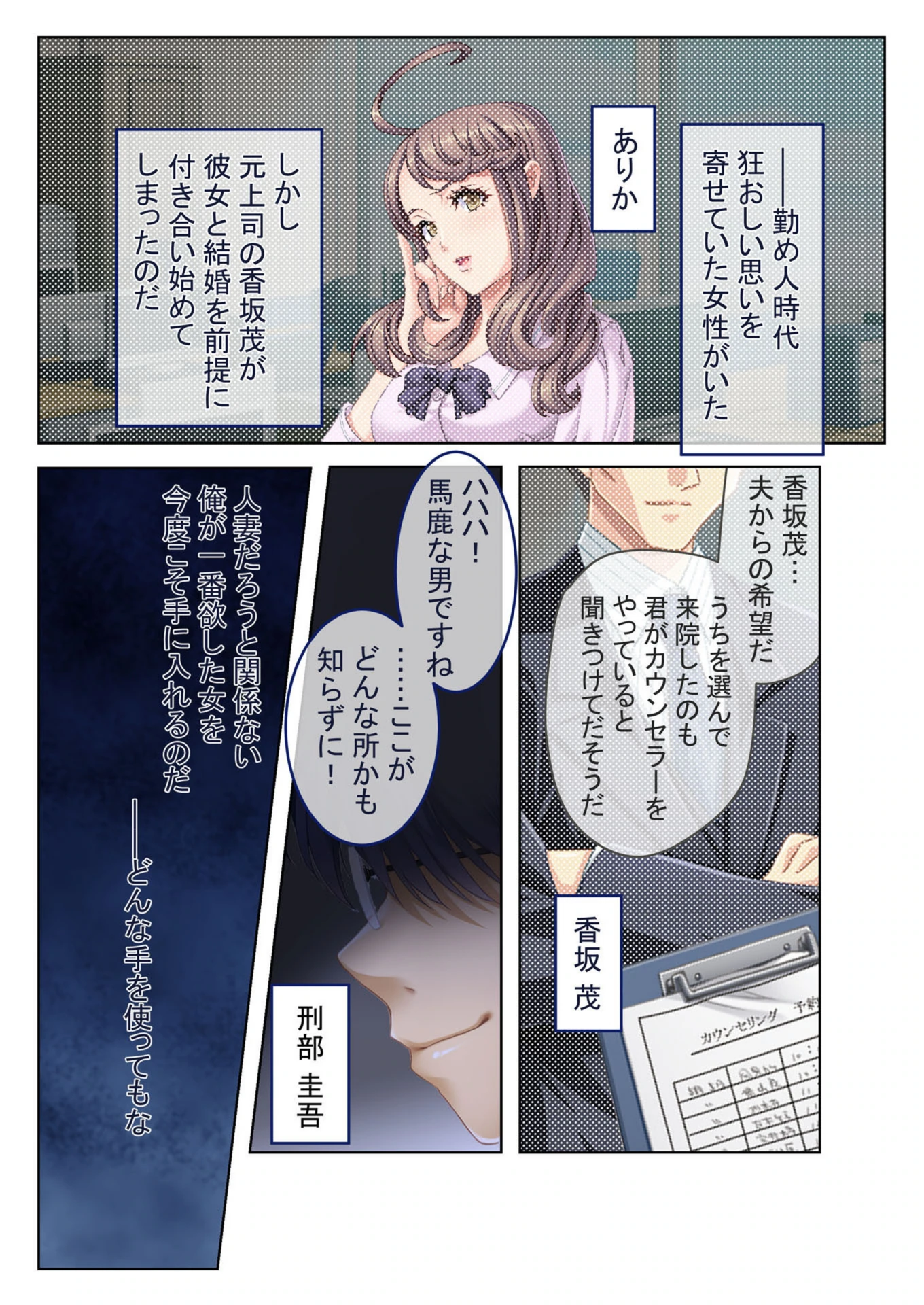 試し読み 2枚目