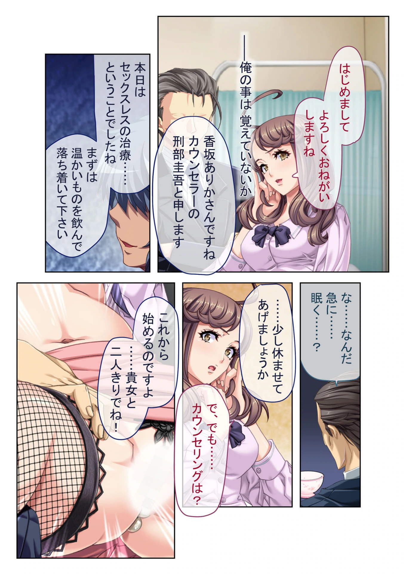 試し読み 3枚目