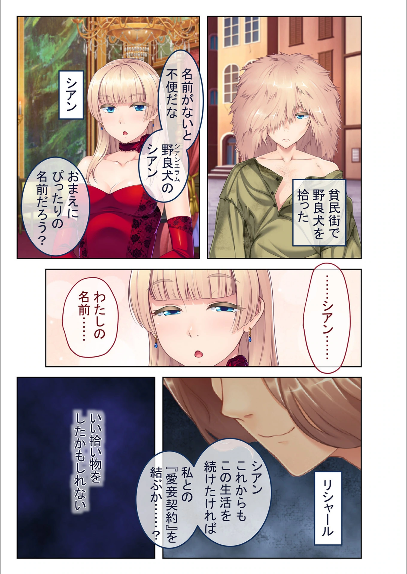 試し読み 2枚目
