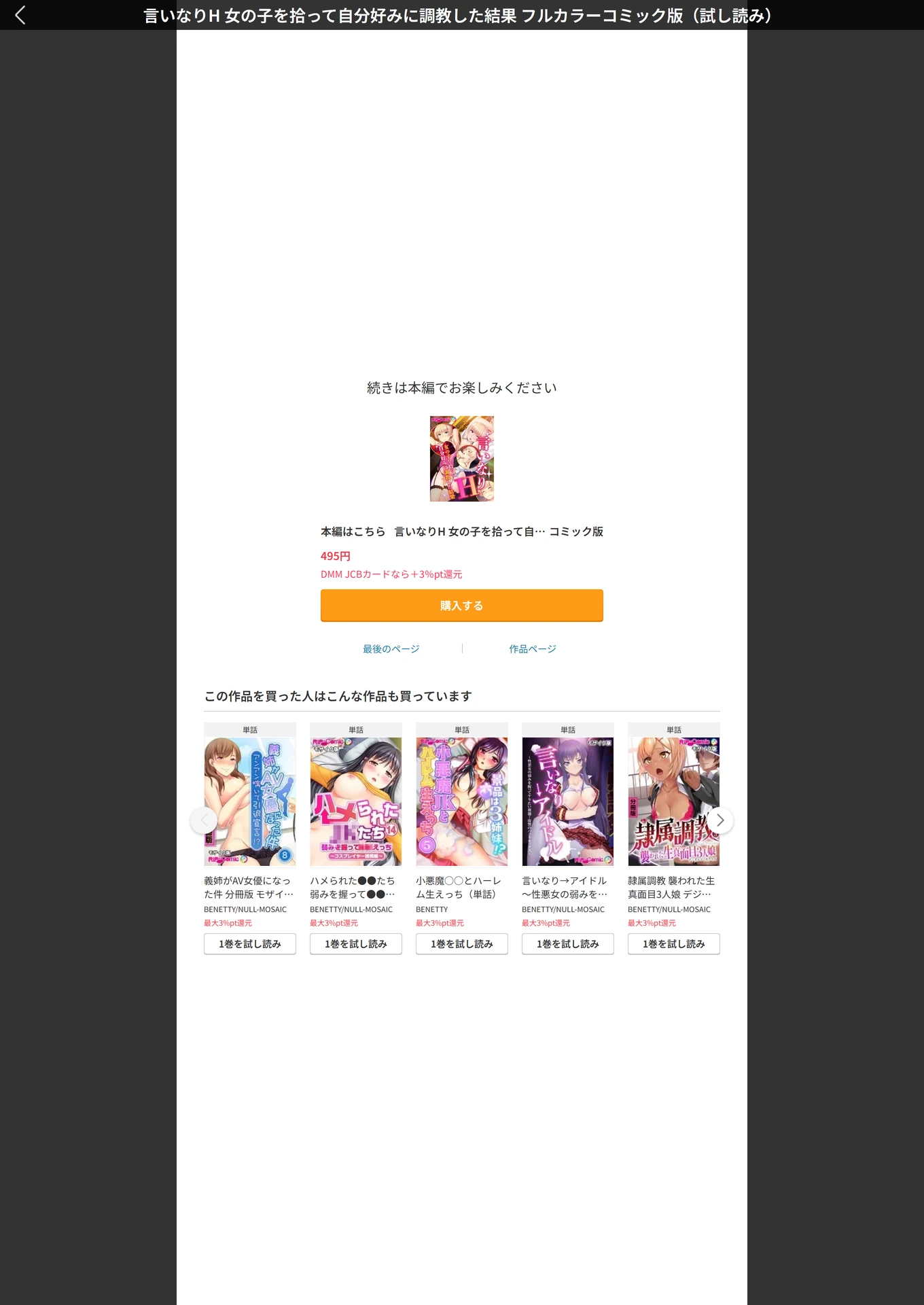 試し読み 6枚目