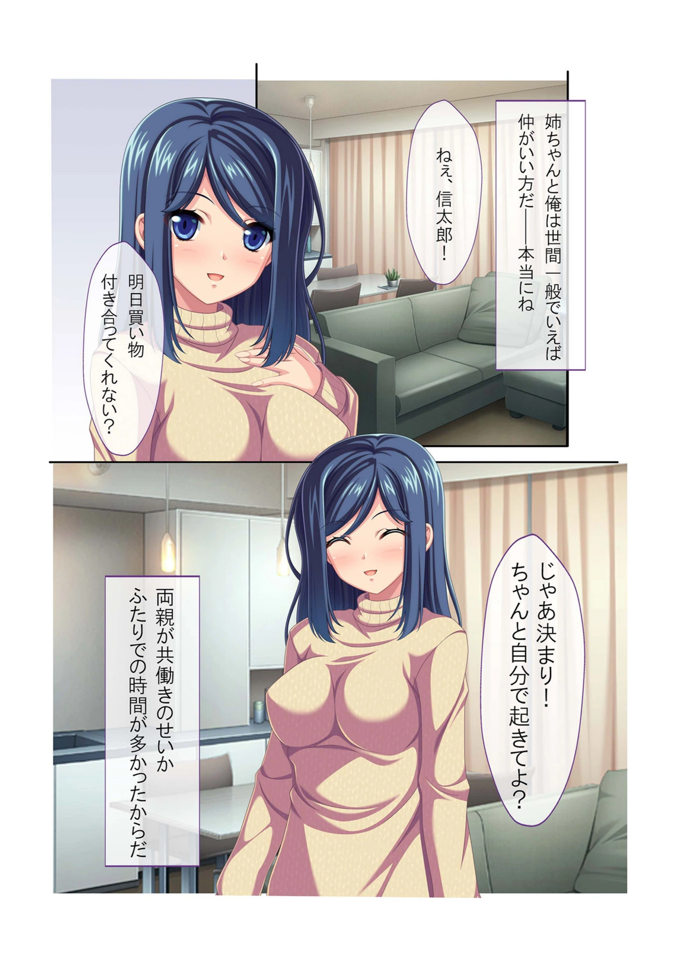 試し読み 4枚目