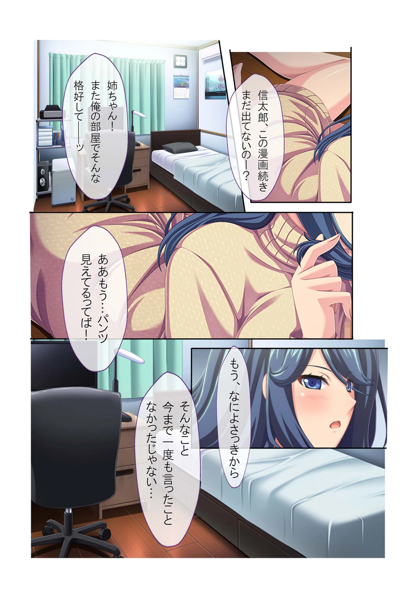 試し読み 5枚目