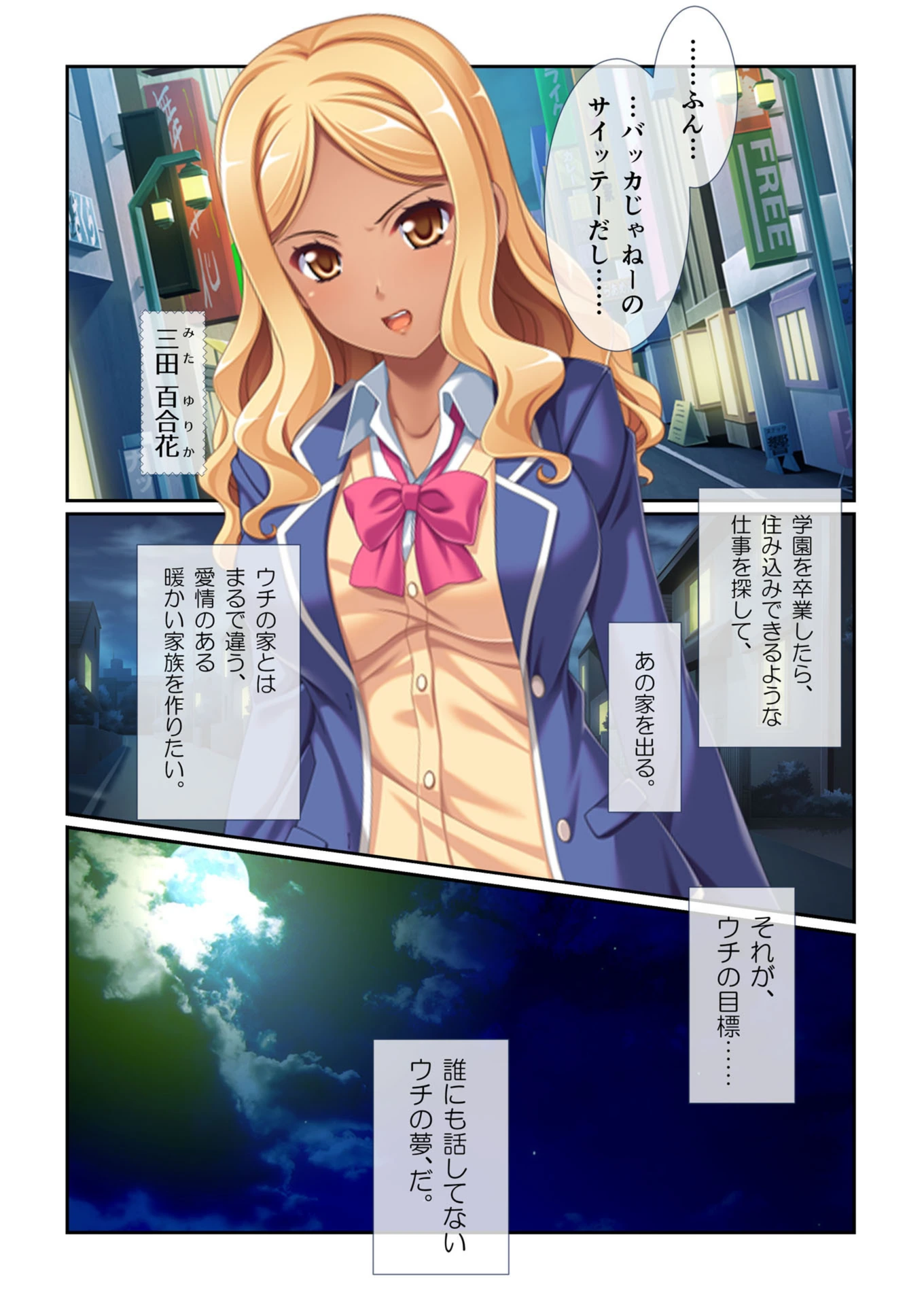 試し読み 2枚目