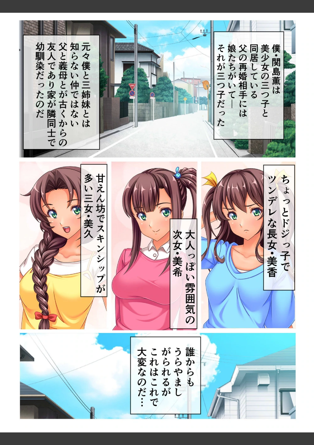 試し読み 2枚目