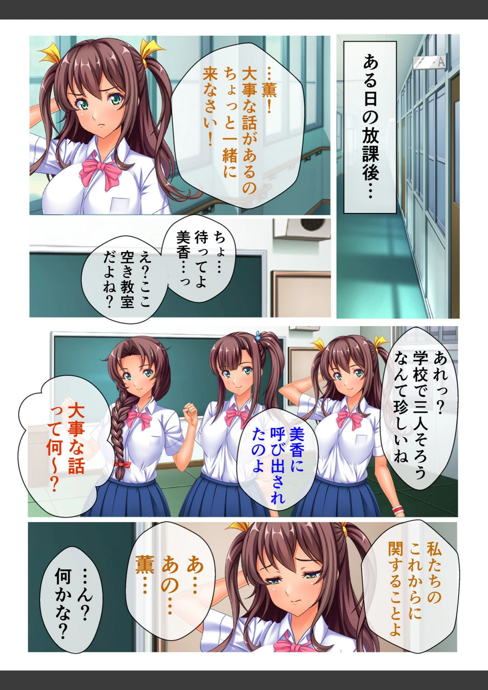 試し読み 3枚目
