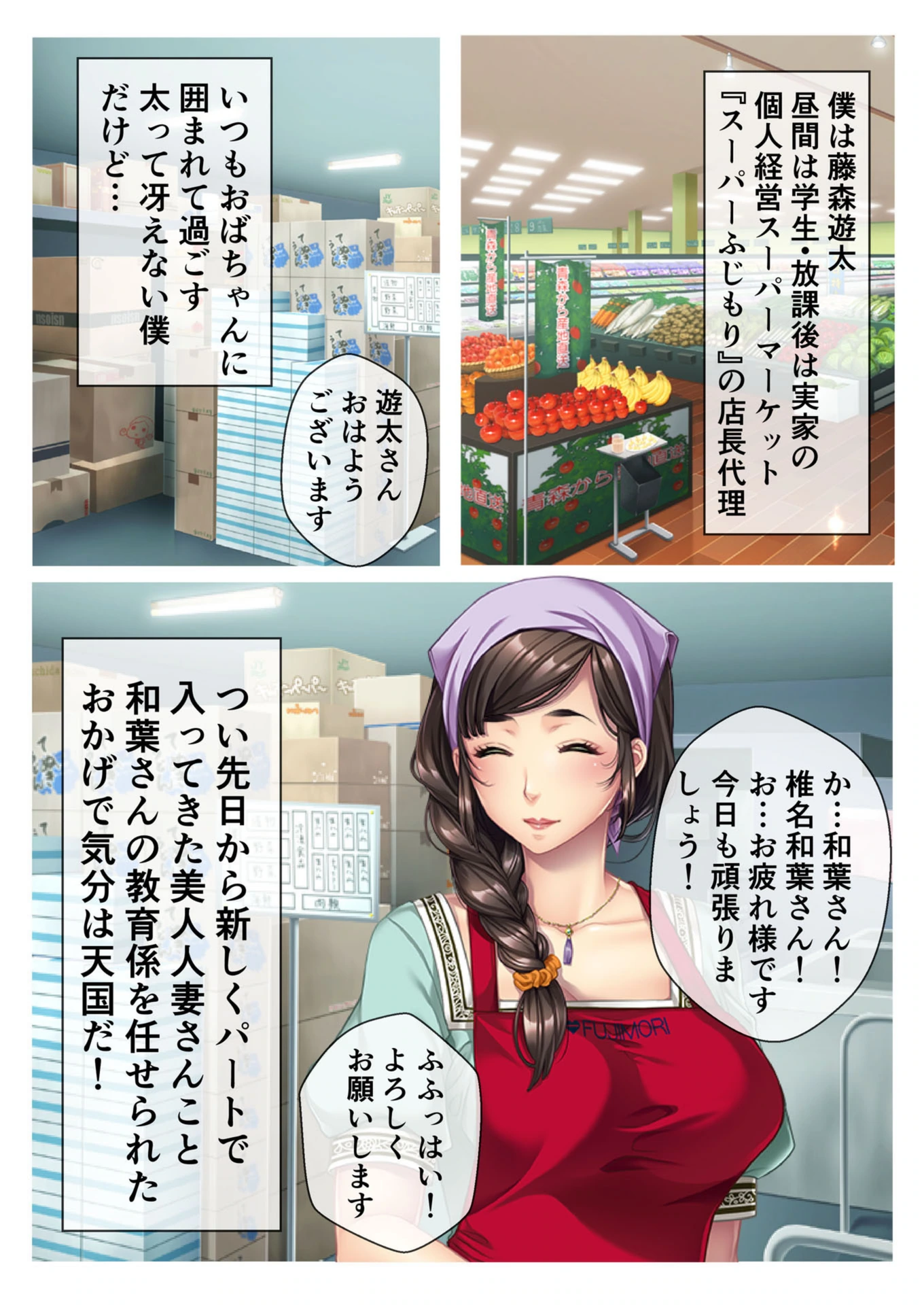 試し読み 3枚目