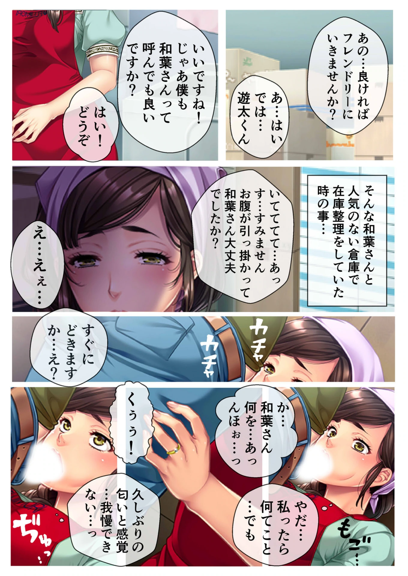 試し読み 4枚目